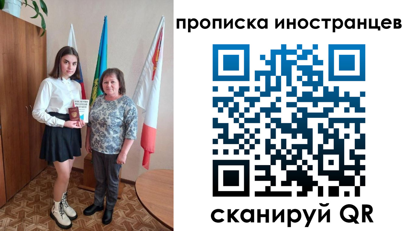 временная регистрация поиск в Балее